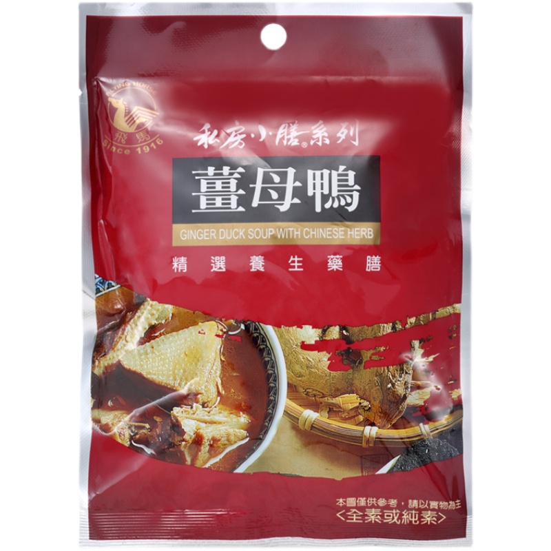 台湾原装飞马牌厨房调理私房药膳汤包姜母鸭烧酒鸡羊肉炉养生料包-图3