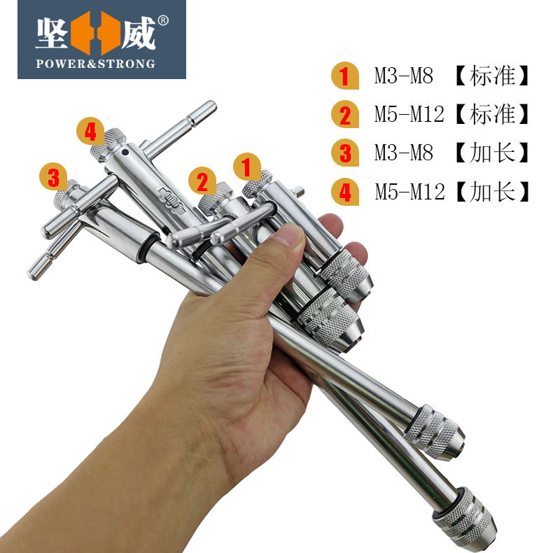 可调式棘轮丝锥扳手T型手动丝锥扳手加强型正反铰手架绞手M1-M20 - 图1