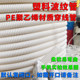 白色PE塑料波纹管通信工程加厚软管电线缆穿线蛇皮管保护套可开口