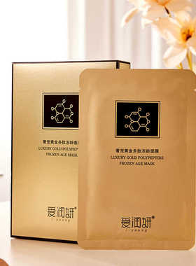 爱润妍奢宠黄金化妆品多肽冻龄霜