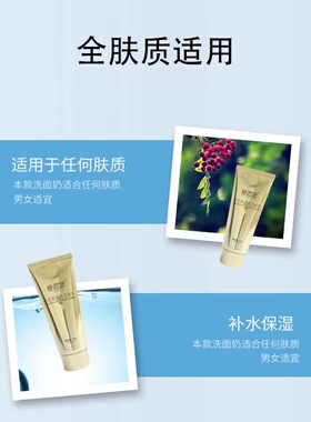 爱润妍洗面奶化妆品尿酸净颜