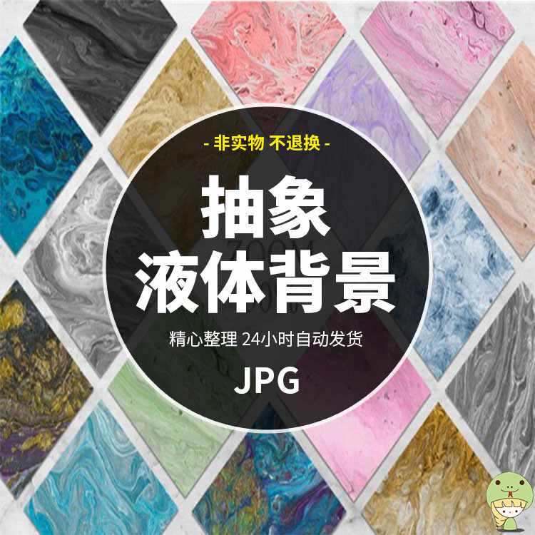 大理石纹理素材-新人首单立减十元-2021年9月淘宝海外