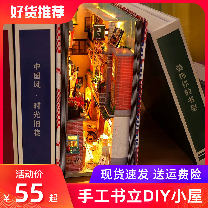 天予时光旧巷书立diy小屋可展开立体拼图手工拼装模型创意风摆件-图0