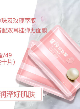 tt双耳挂雪山提亮台湾新品面膜贴