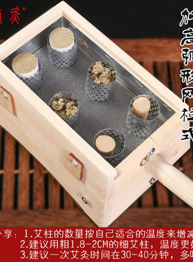 弧形木制六孔隔姜腰腹背部艾灸盒