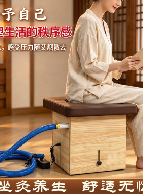 明火艾灸排烟坐灸凳子暖宫养生