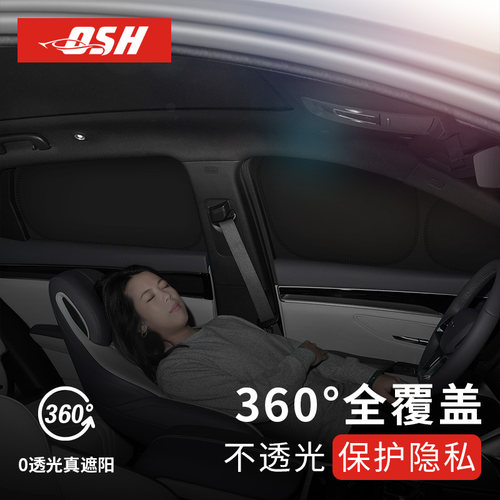 比亚迪海豹06dmi隐私帘海鸥豹豚唐汉元up宋L遮阳帘露营车窗侧窗帘 - 图1