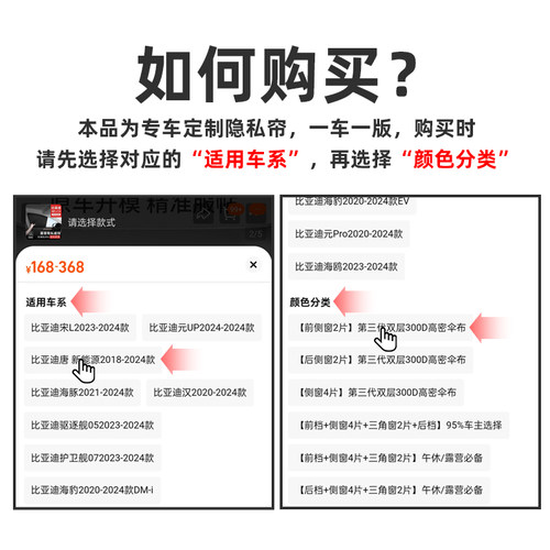 比亚迪海豹06dmi隐私帘海鸥豹豚唐汉元up宋L遮阳帘露营车窗侧窗帘 - 图3