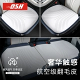 Byd Qin Plusdmi Song Pro Tang DMI Four Seasons Cushion Plus Plus Plusev Summer Cushion