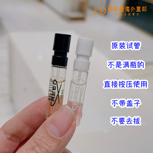 原装CREED信仰克雷德银色山泉拿破仑之水男士香水小样试管中性香 - 图1