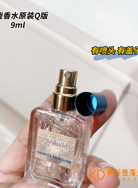 新款欧珑赤霞橘光乌龙浓香水小样