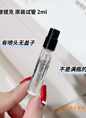 蒂普提克新品大千香水暖木睡莲