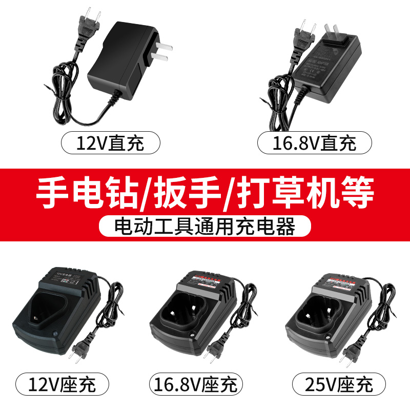 12V16.8V21V25V36VF48VF88VF98TV充电手电钻电动扳手锂电池充电器 - 图0