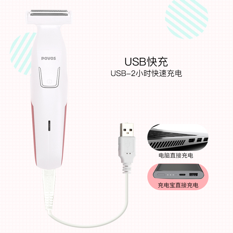 奔腾上海专卖店奔腾脱毛仪刮毛刀女士剃毛器腋毛腿毛阴毛私处男电动脱毛机剃毛刀2