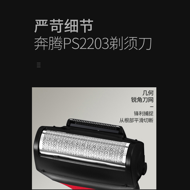 奔腾往复式电动剃须刀男刮胡刀大功率便携胡须刀鬓角水洗官方正品