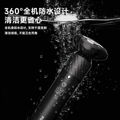 奔腾剃须刀电动男士刮胡刀官方旗舰店正品2026新款剃胡须刀送男友 - 图3