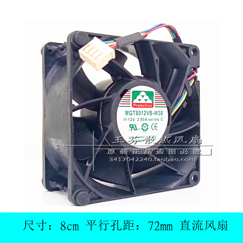 浪潮NF5270m4 SA5212M4 机箱风扇MGT8012VB-W38永立 8cm 12v 2.8A - 图0