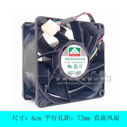 浪潮NF5270m4 SA5212M4 机箱风扇MGT8012VB-W38永立 8cm 12v 2.8A - 图0