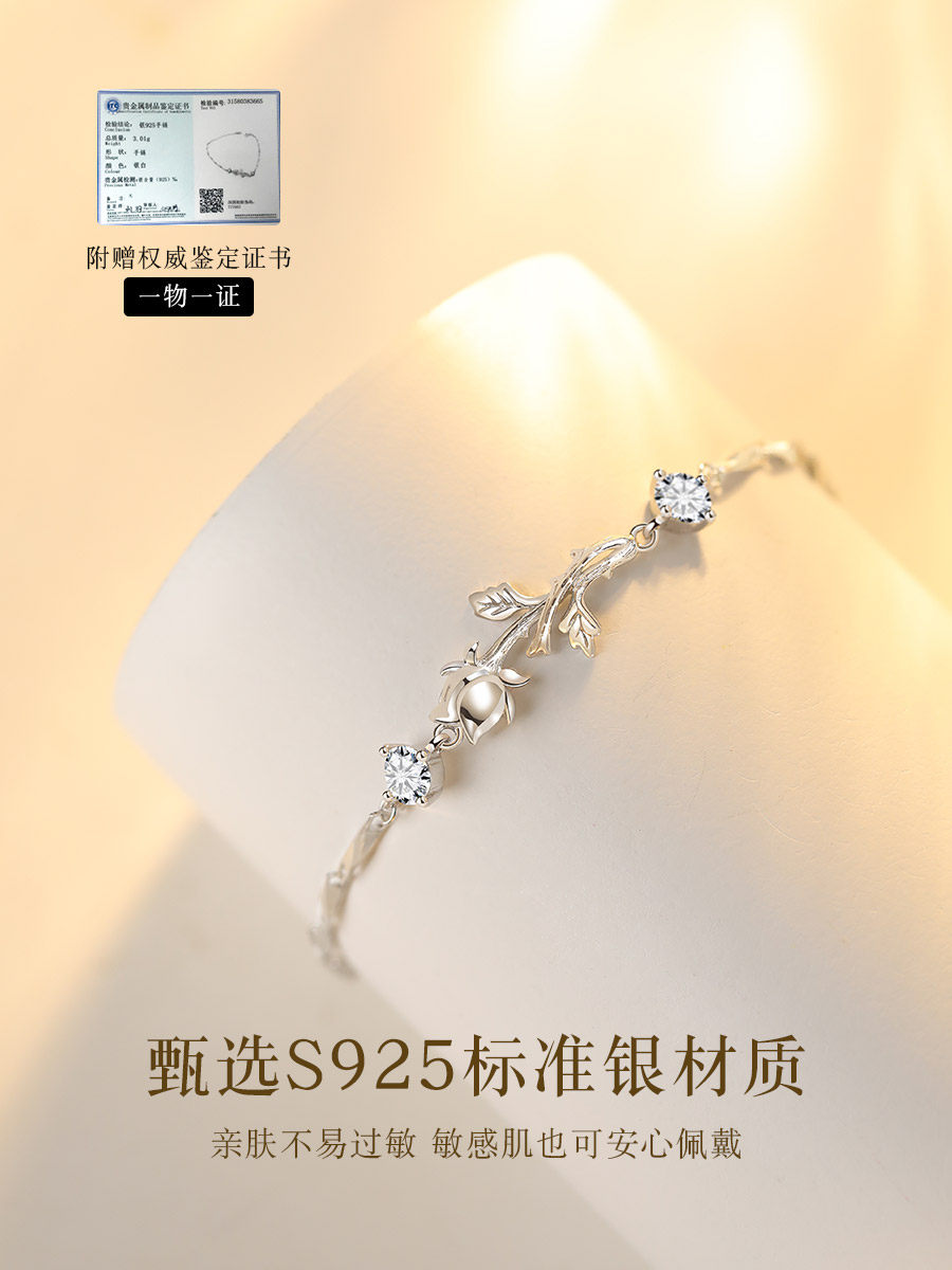 S999足银小王子玫瑰花手链女生款小众手镯三八妇女节礼物送女朋友