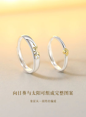 向日葵情侣款银戒指女生一对男小众设计对戒520情人节礼物送女友