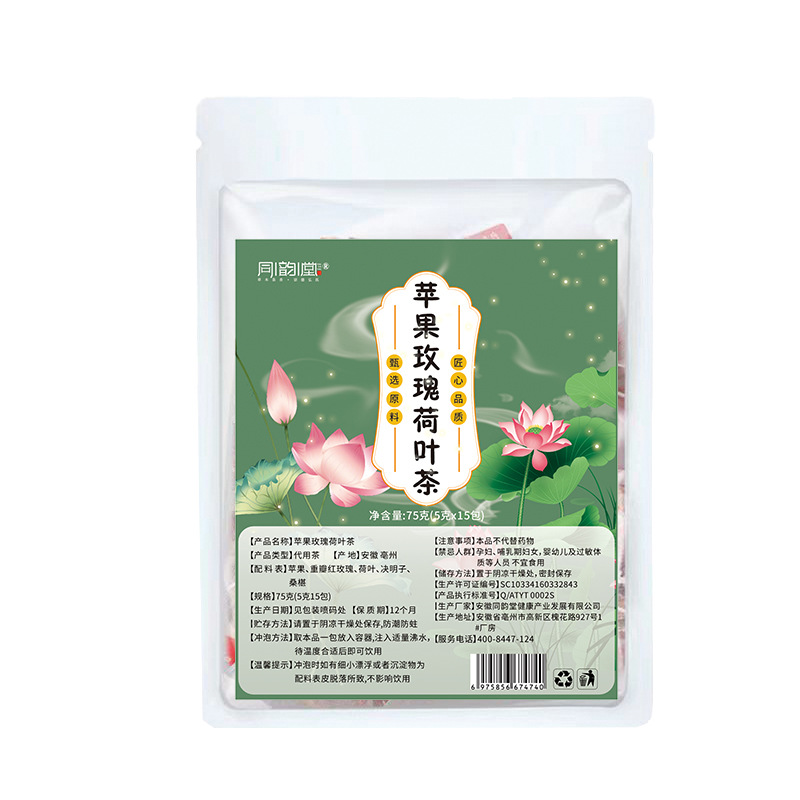 乾佑万川苹果玫瑰荷叶茶同韵堂决明子桑葚陈皮水果花茶包养生组合-图3