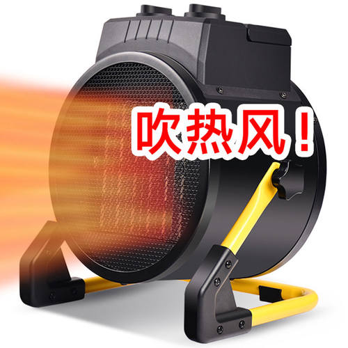暖风机家用室内3KW石墨烯大功率全屋智能恒温取暖器陶瓷速热风机 - 图0