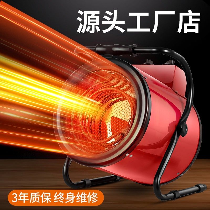 工业暖风机5/9/15/30KW商用大功率养殖取暖器烘干工厂车间热风机,淘宝优惠券,粉丝福利购,淘宝优惠卷