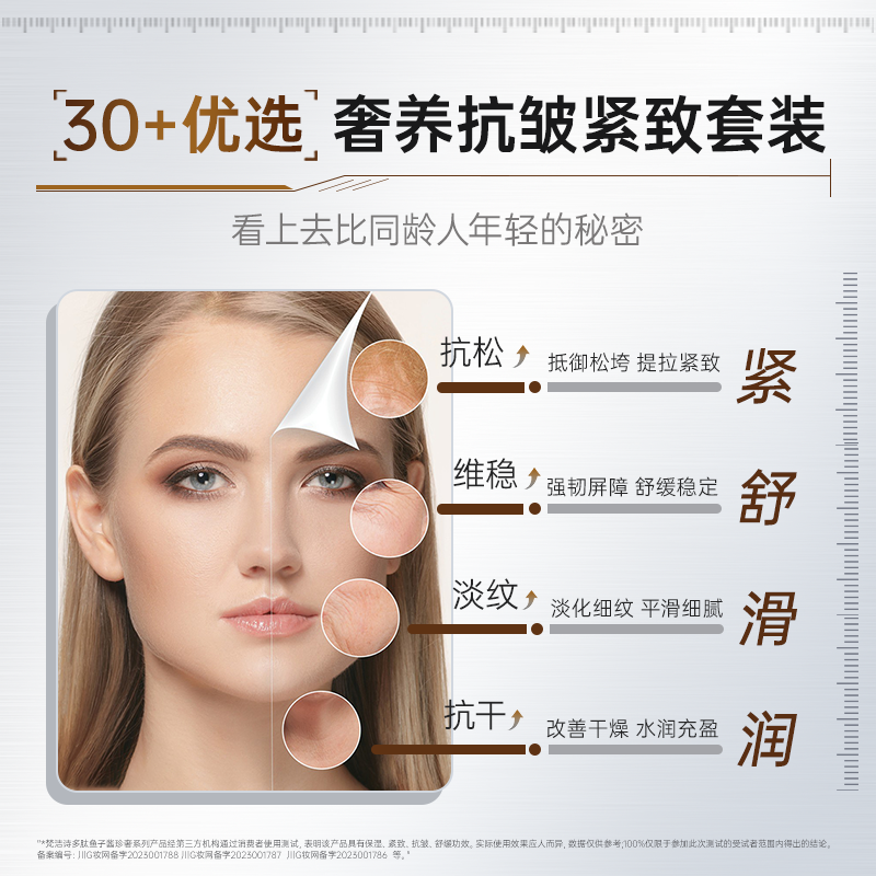 梵洁诗多肽鱼子酱紧致抗老面部护理套装抵抗初老旗舰店官方正品,淘宝优惠券,粉丝福利购,淘宝优惠卷