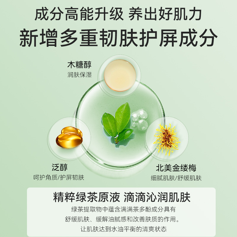 梵洁诗绿茶水乳爽肤润肤提亮嫩肤护肤化妆品套装旗舰店官网正品