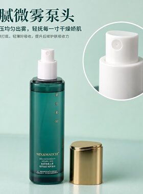美时美刻肌因润泽露补水保湿喷雾