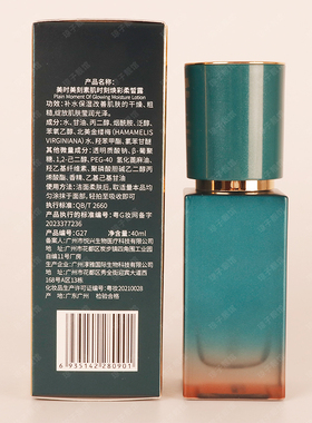 正品美时美刻焕采柔皙露提亮精华