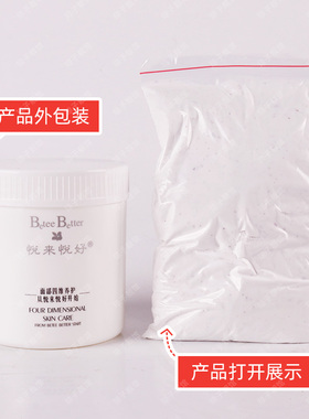 悦来悦好肌肤菁萃膜粉 400g面膜软膜粉补水保湿提亮美容院正品