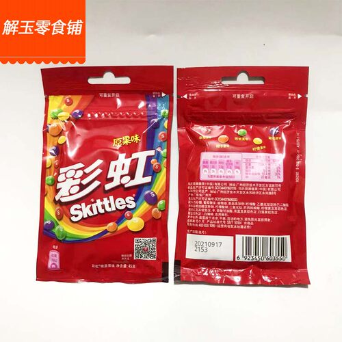 【10袋包邮】彩虹糖Skittles原果味40g袋装缤纷充气糖果儿童零食 - 图0