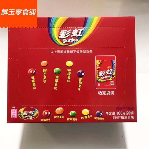 【10袋包邮】彩虹糖Skittles原果味40g袋装缤纷充气糖果儿童零食 - 图1