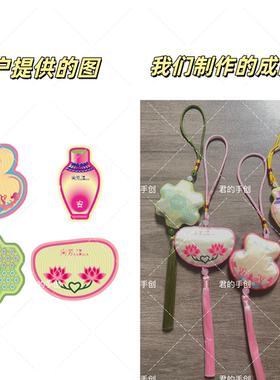 香包香囊异形定制一起起订