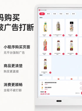 自动售货机过户换系统无广告