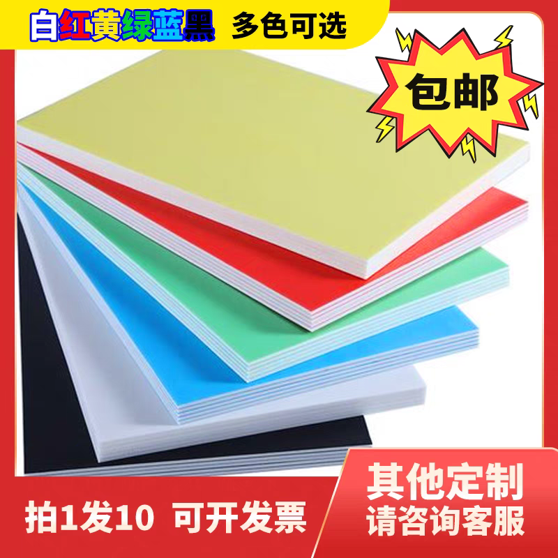 彩色kt板幼儿园环创白板手工画画专用板单双面亮光装饰制作大红板,淘宝优惠券,粉丝福利购,淘宝优惠卷