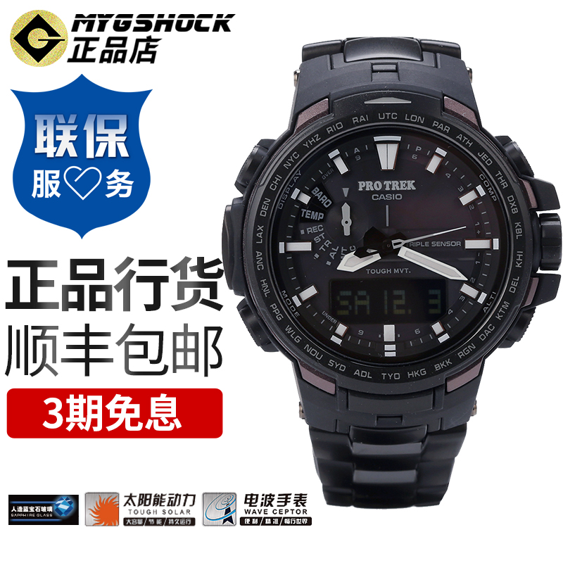 PRW 6100YT 正品 卡西欧手表男太阳能电波户外登山运动男士表 CASIO PRW 6100YT 正品 卡西欧手表男太阳能电波户外登山运动男士表 CASIO