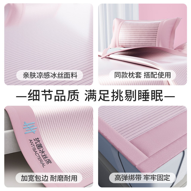 Summer ice silk mat 2025 new Class A maternal and infant grade