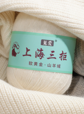 围巾正品手工编织特级羊绒线