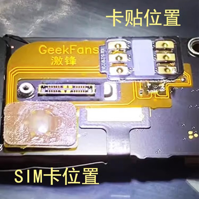 苹果15pro/15pm激锋内置改单卡排线适用美版有锁无锁通用GeekFans