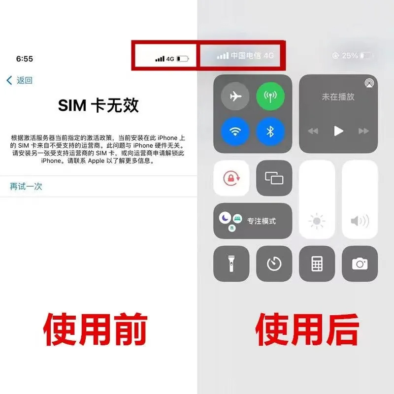 龙卡卡贴机适用15苹果121314p全系列广电信解锁省双卡双待esim移