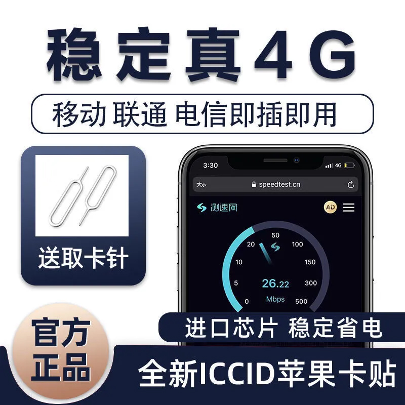 龙卡卡贴机适用15苹果121314p全系列广电信解锁省双卡双待esim移