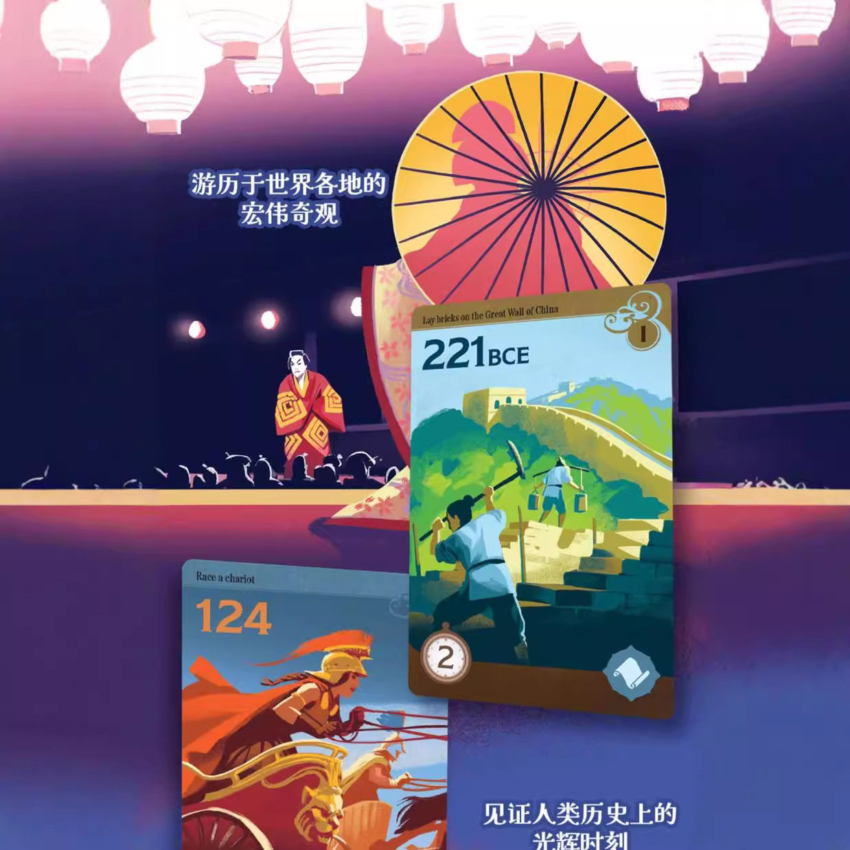 正版asmodee历史奇旅基础中文版 dc亲子互动桌游卡牌知识模拟冒险
