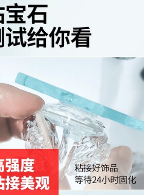 合众环氧AB胶高透明胶水快干