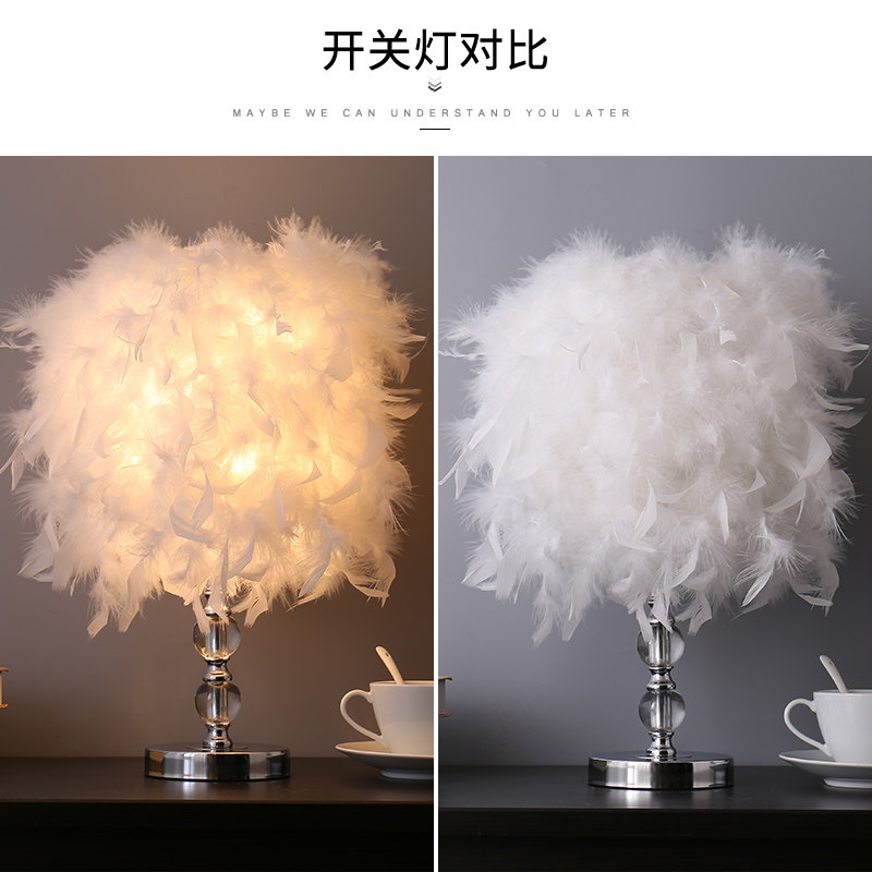 羽毛卧室ins少女床头灯创意台灯 LEDUO装饰台灯