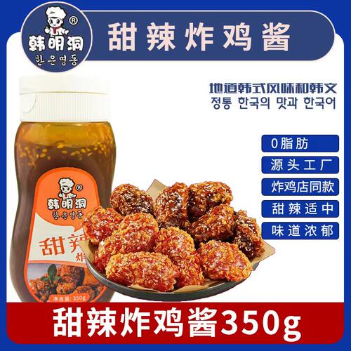 韩明洞韩式甜辣炸鸡酱鸭屎芥末酱咸蛋黄风味酱薯条蘸酱瓶装多口味 - 图1