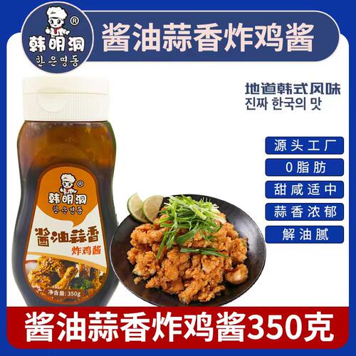韩明洞韩式甜辣炸鸡酱鸭屎芥末酱咸蛋黄风味酱薯条蘸酱瓶装多口味 - 图2