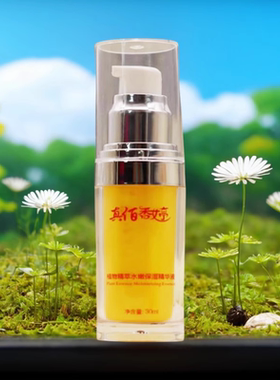 真佰香婷植物萃取早晚霜二合一