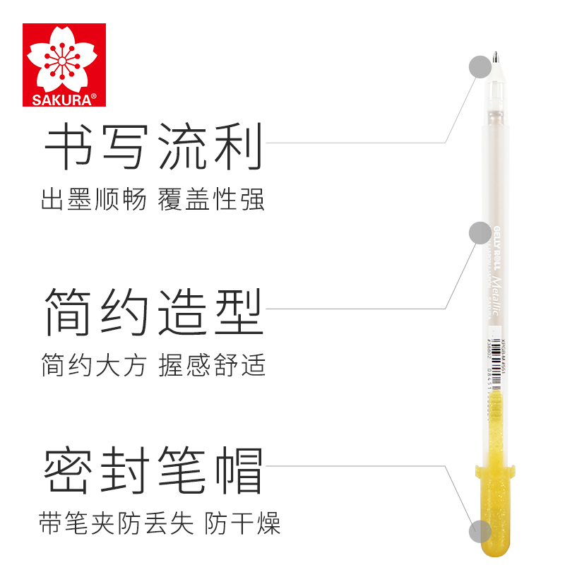 日本SAKURA樱花白色高光笔金色银色白色高光勾线笔水彩漫画留白笔-图2